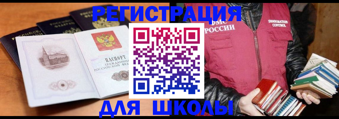 временная регистрация купить в Поронайске